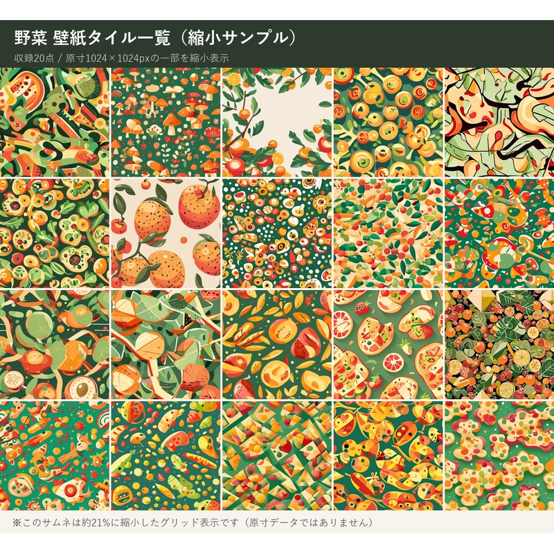 DP-210_野菜