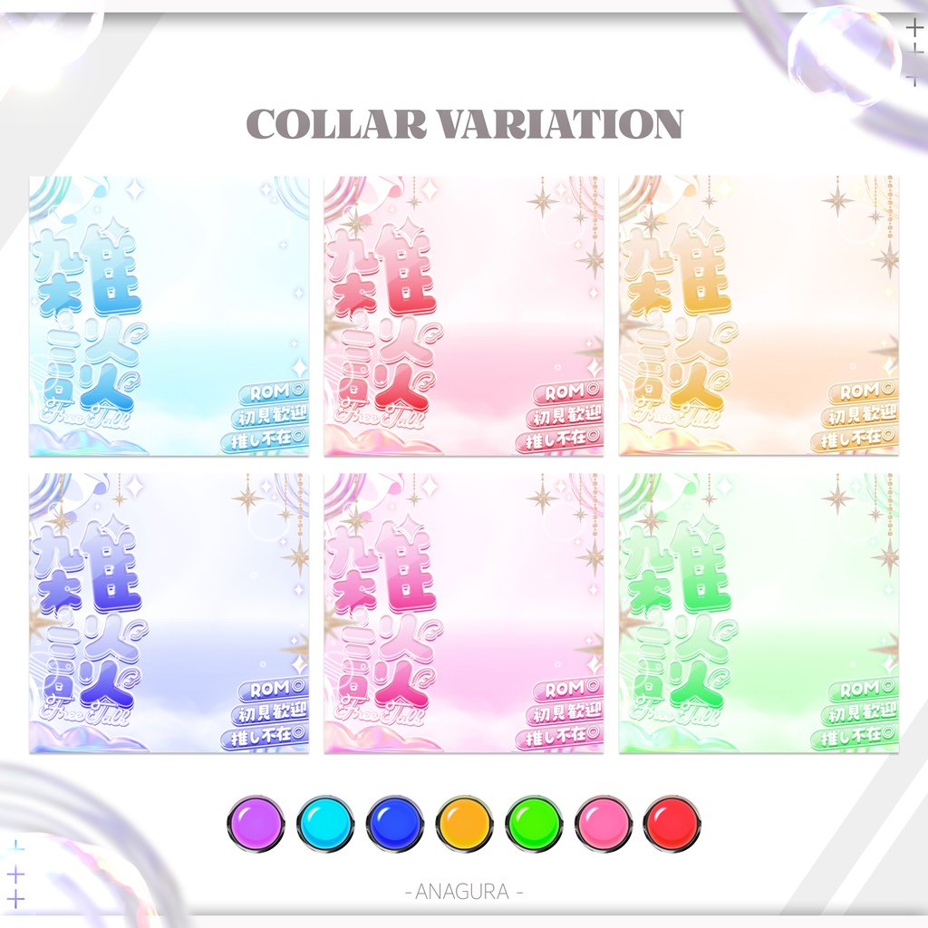 【1分本格】雑談サムネ【全7色/正方形サイズ】