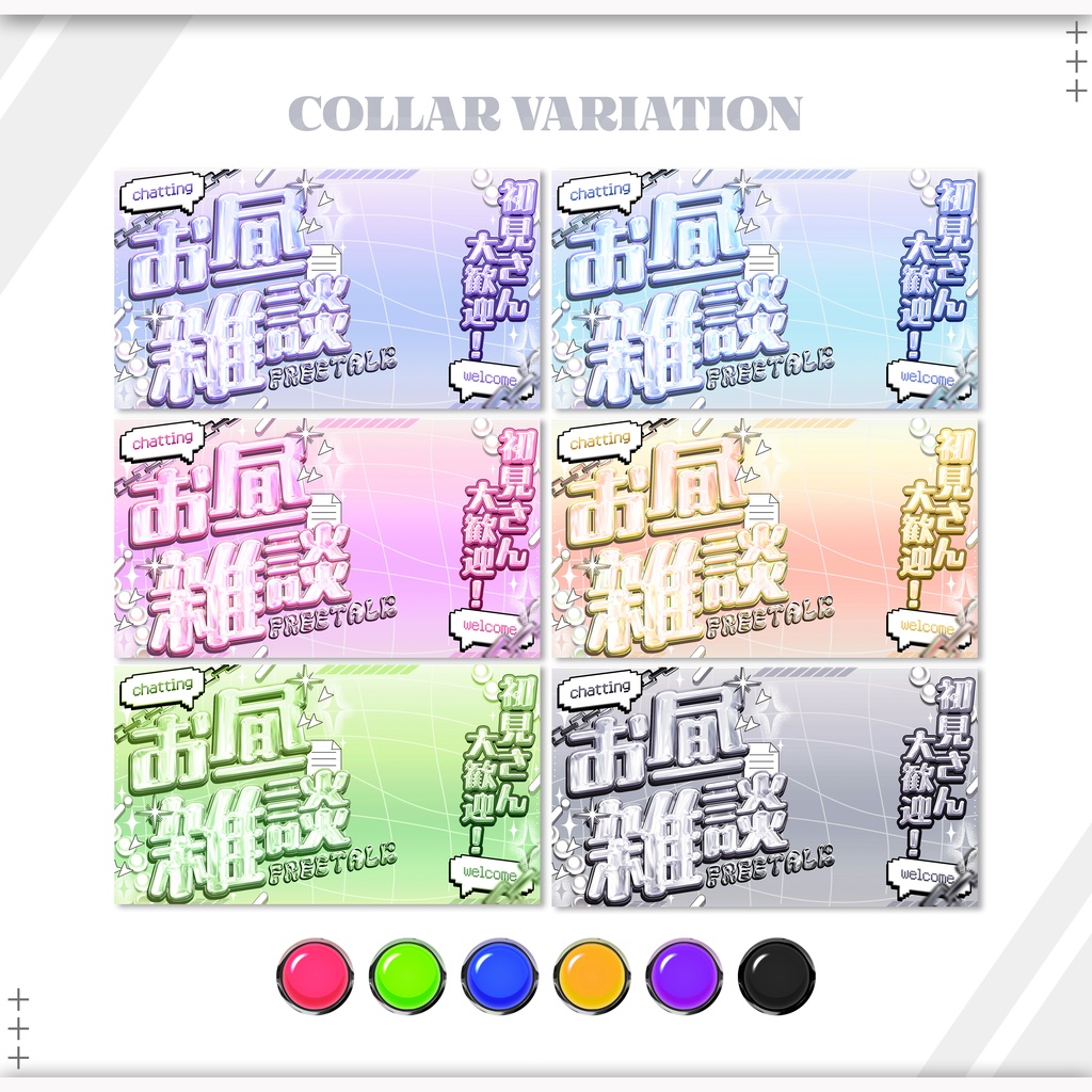 【1分本格】Y2K風お昼雑談サムネ【全6種】