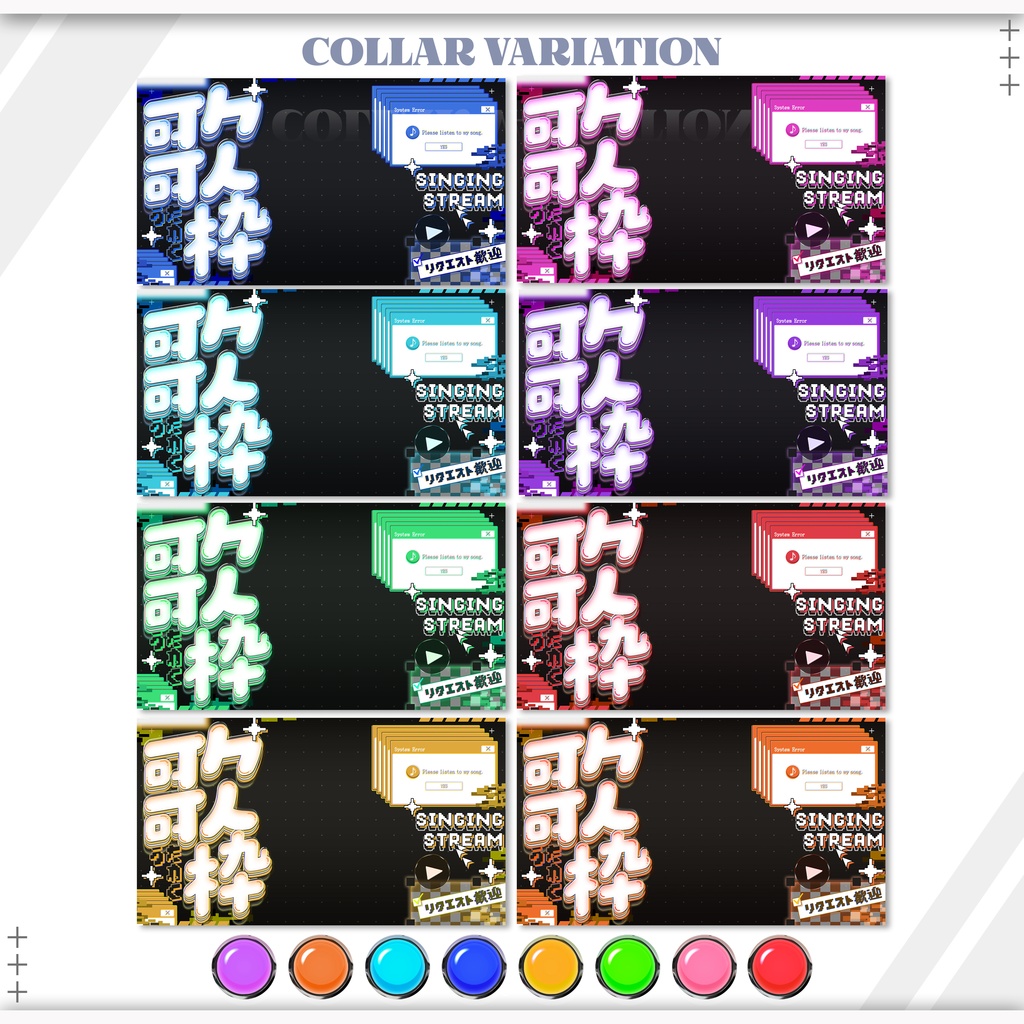 【1分本格】歌枠サムネ素材【カラバリ8種】