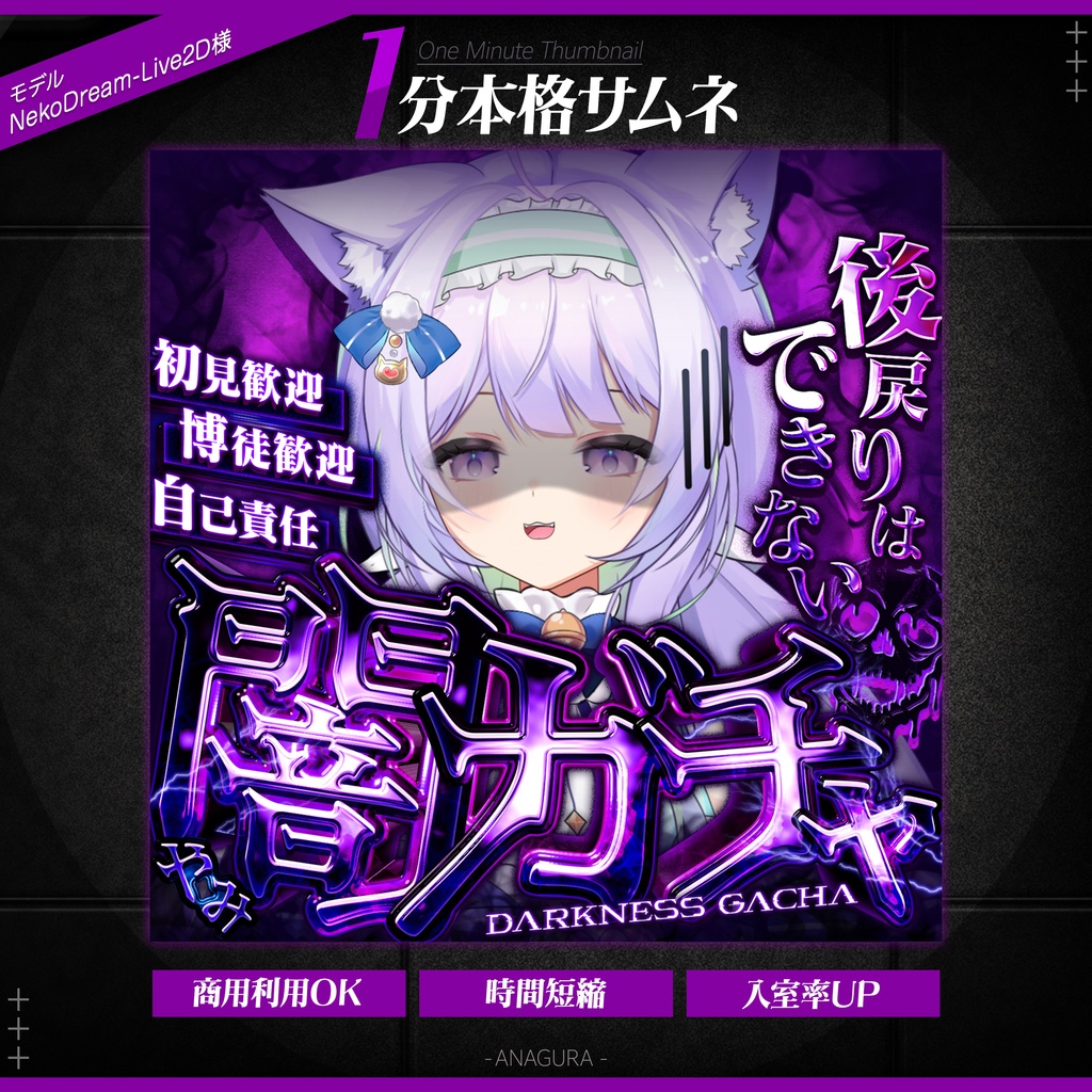 【１分本格】闇ガチャサムネ【IRIAM時短素材】