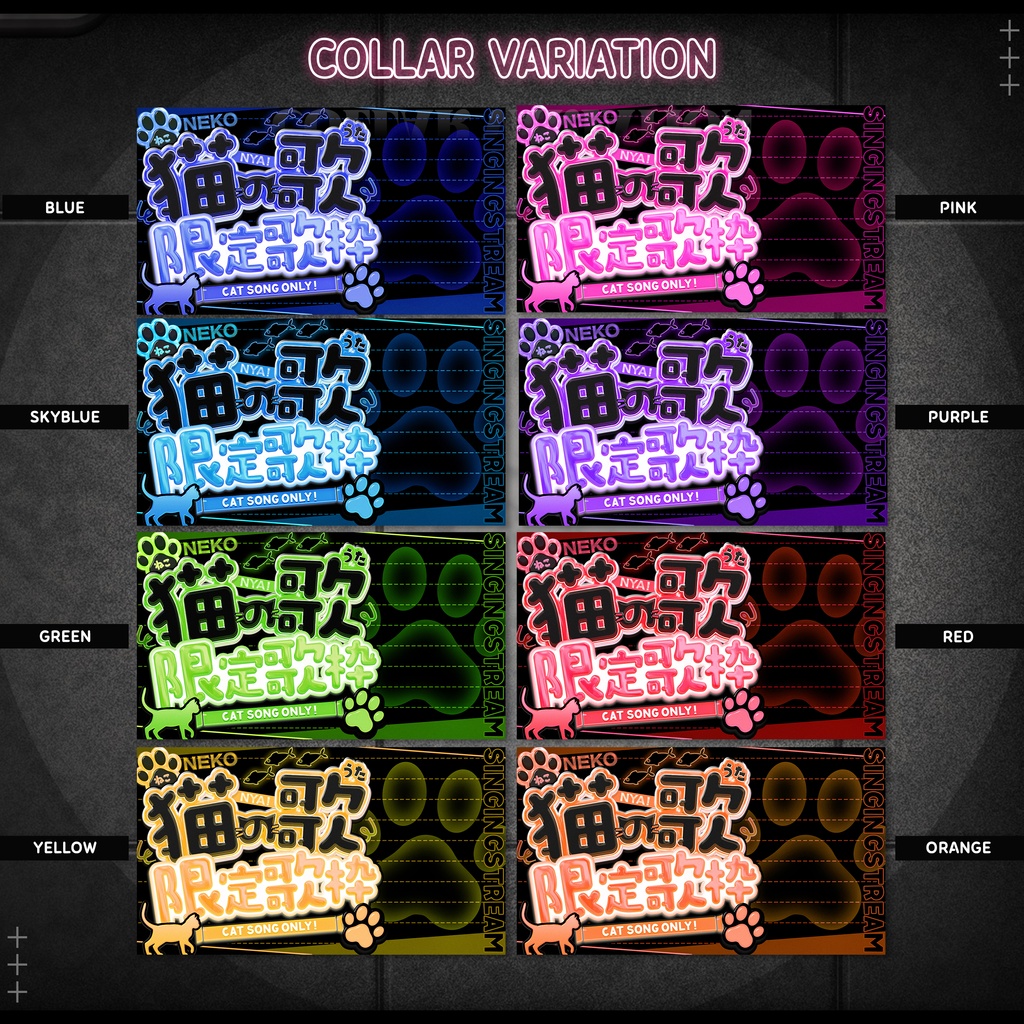 【ナイトモード】猫の歌 限定歌枠サムネイル【時短】