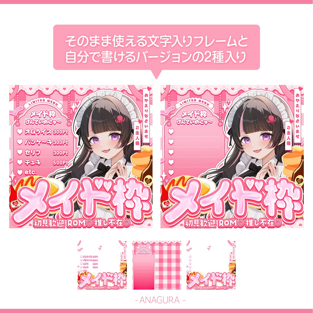 【1分本格】メイド枠サムネ【IRIAM】