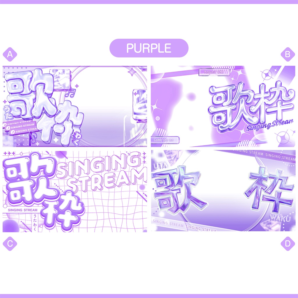 【1分本格】歌枠サムネイル お得な4枚セット【時短】