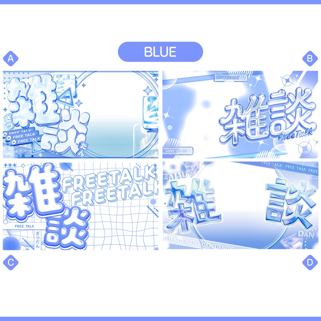 【1分本格】雑談サムネイル お得な4枚セット【時短】