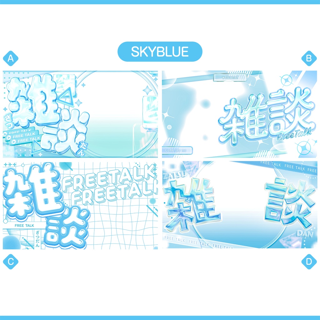 【1分本格】雑談サムネイル お得な4枚セット【時短】