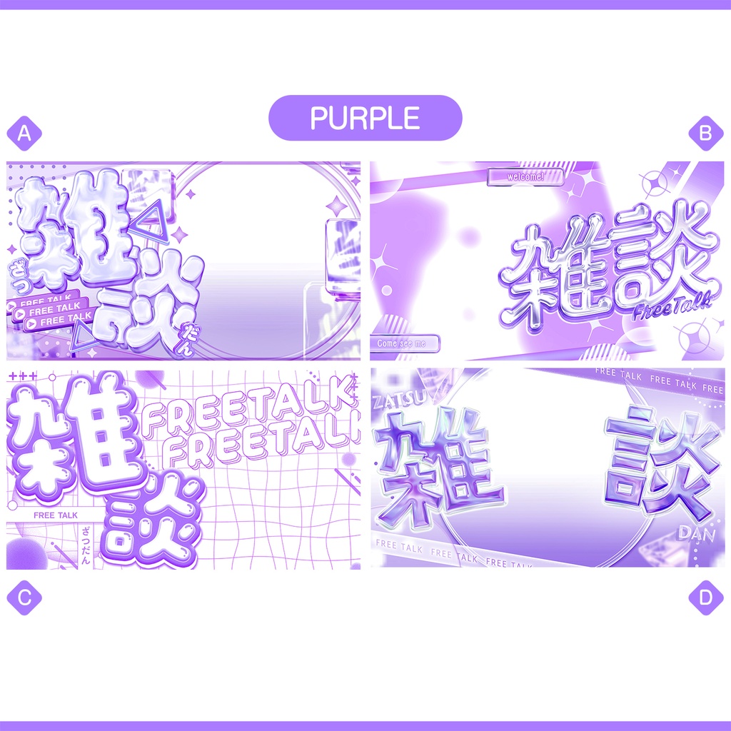 【1分本格】雑談サムネイル お得な4枚セット【時短】