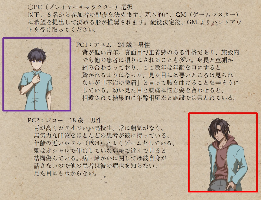 マーダーミステリー『Dr.Hの救い方』