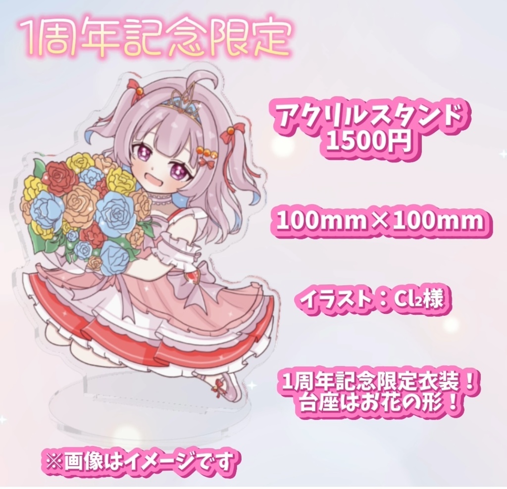 🫧海乃みう🫧1周年記念グッズ💫