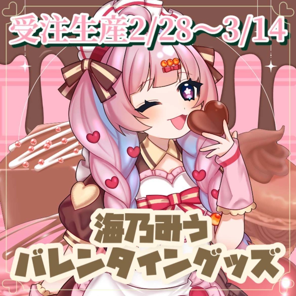 海乃みう1周年半記念グッズ🍫
