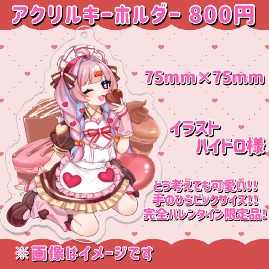 海乃みう1周年半記念グッズ🍫