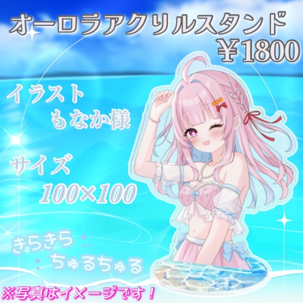🫧海乃みう2周年記念グッズ🐚
