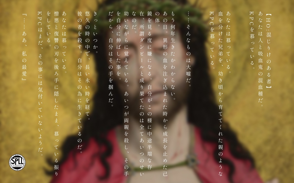 【CoC】薊の冠【SPLL:E108329】