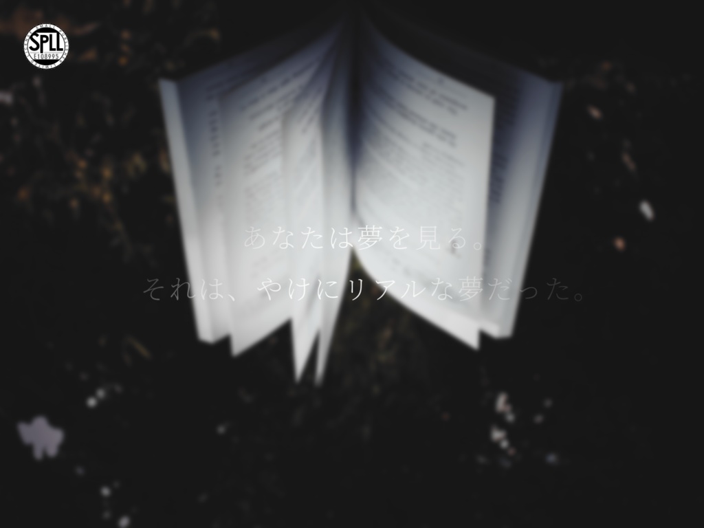 【CoC】両の手に収まる世界の噺【SPLL:E108995】