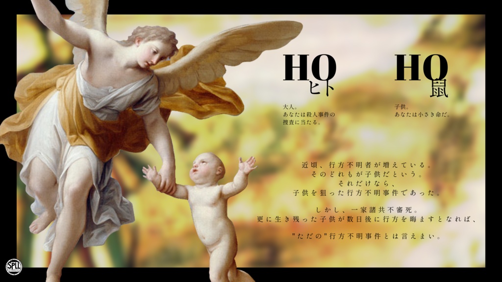 【CoC】秋の仔鹿は笛に寄る。【SPLL:E199574】