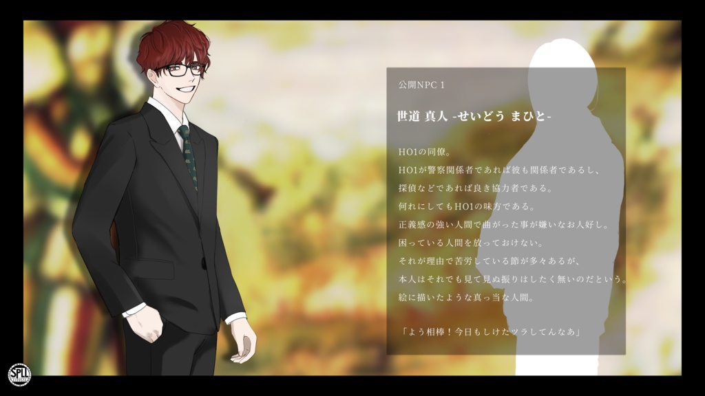 【CoC】秋の仔鹿は笛に寄る。【SPLL:E199574】