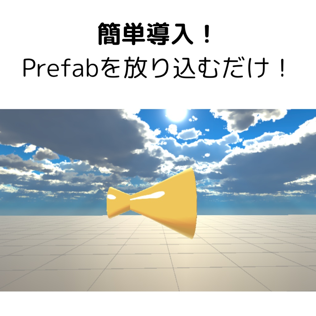 内緒話用メガホン【VRCワールドギミック】