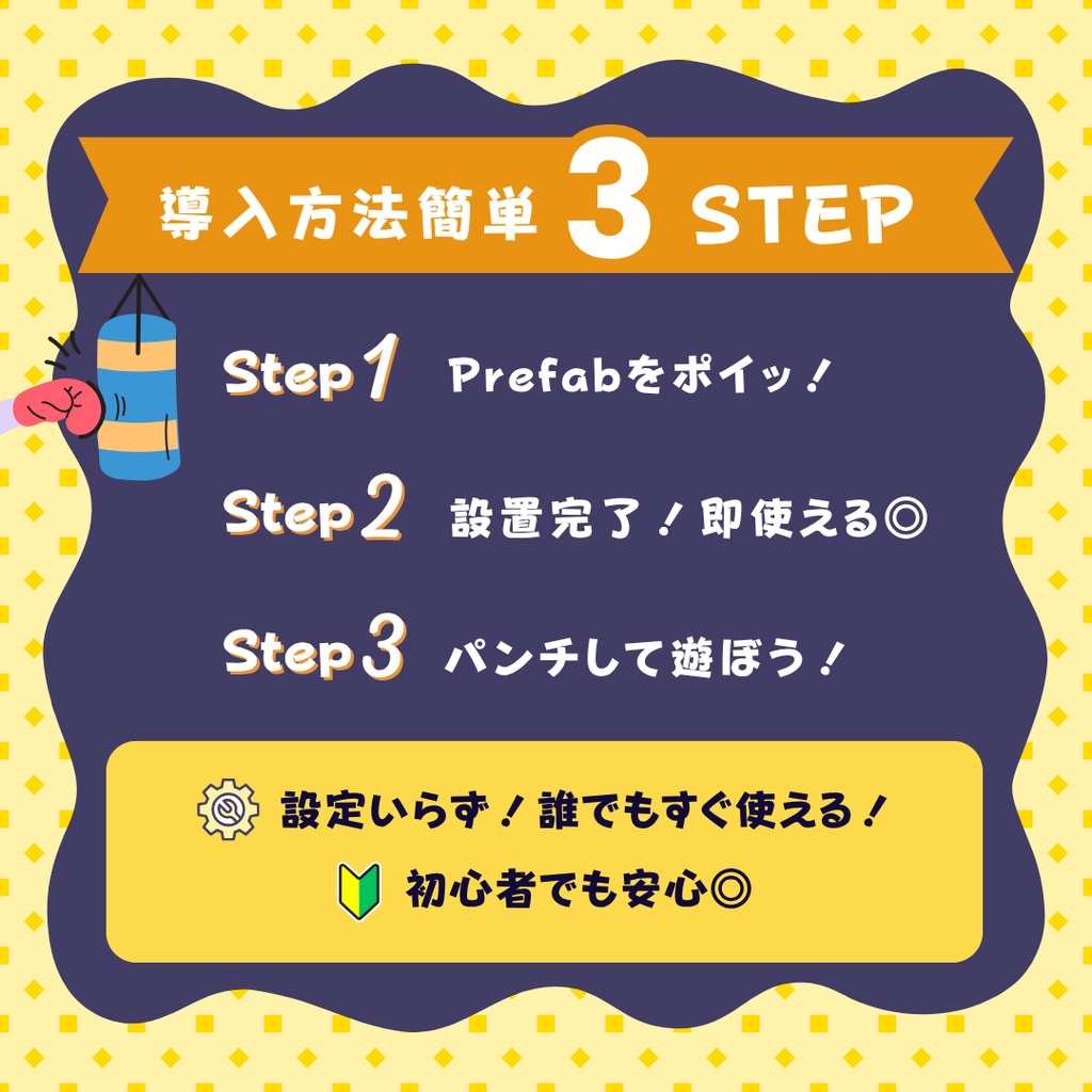 【無料版あり】殴ろう!パンチ力測定マシン【VRCワールドギミック】