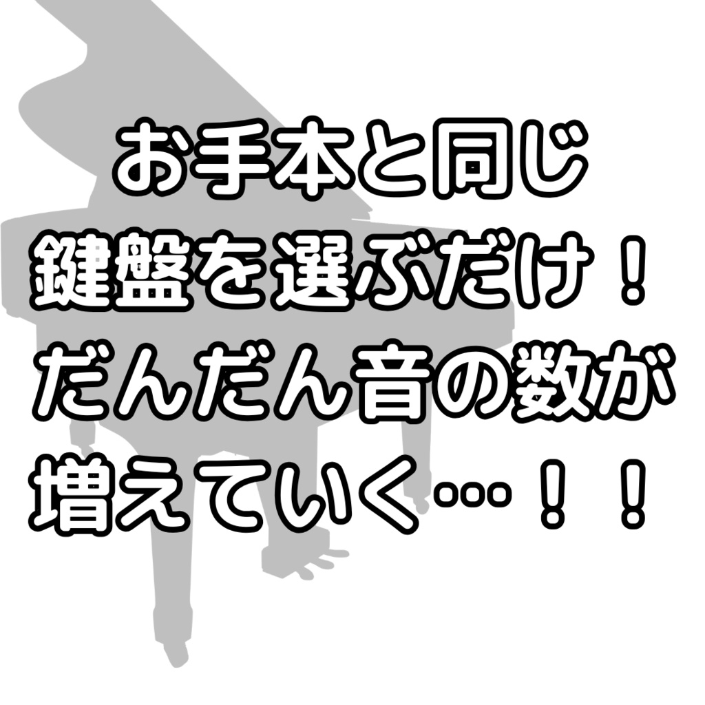 暗記ゲーム!どれみふぁメモリー!【VRCワールドギミック】