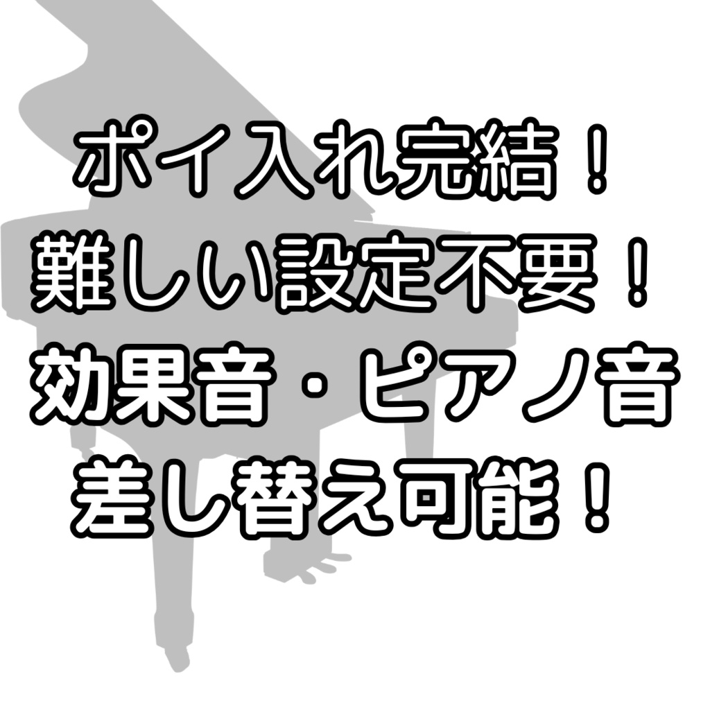 暗記ゲーム!どれみふぁメモリー!【VRCワールドギミック】
