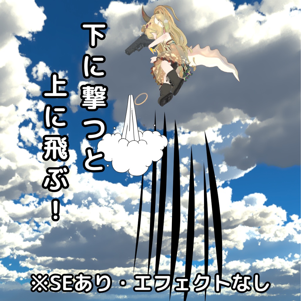 ガスを噴射!RecoilGun!【VRCワールドギミック】