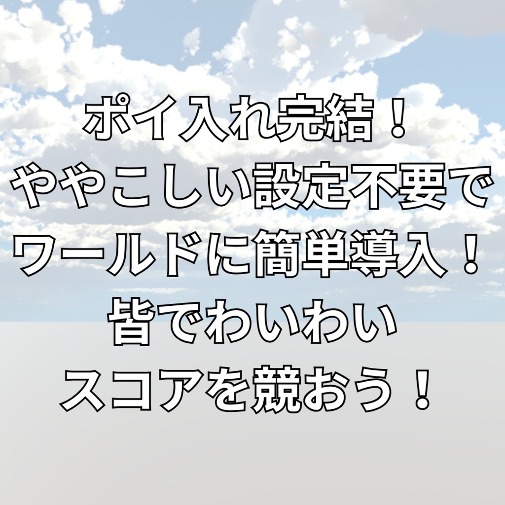 軌道を見切れ!EXHeat【VRChatワールドギミック】