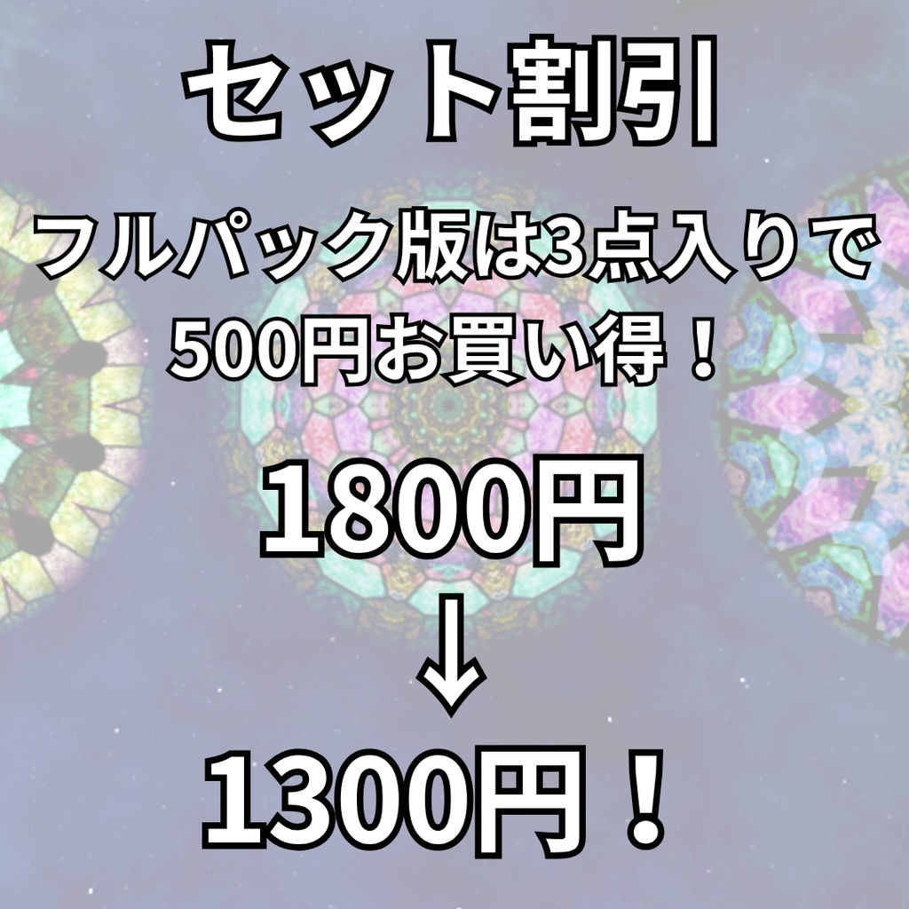 【無料版あり】音と踊る万華鏡【VRCワールドギミック】