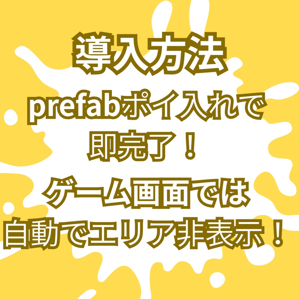 ミニ化も巨大化も!身長変更エリア!【VRChatワールドギミック】