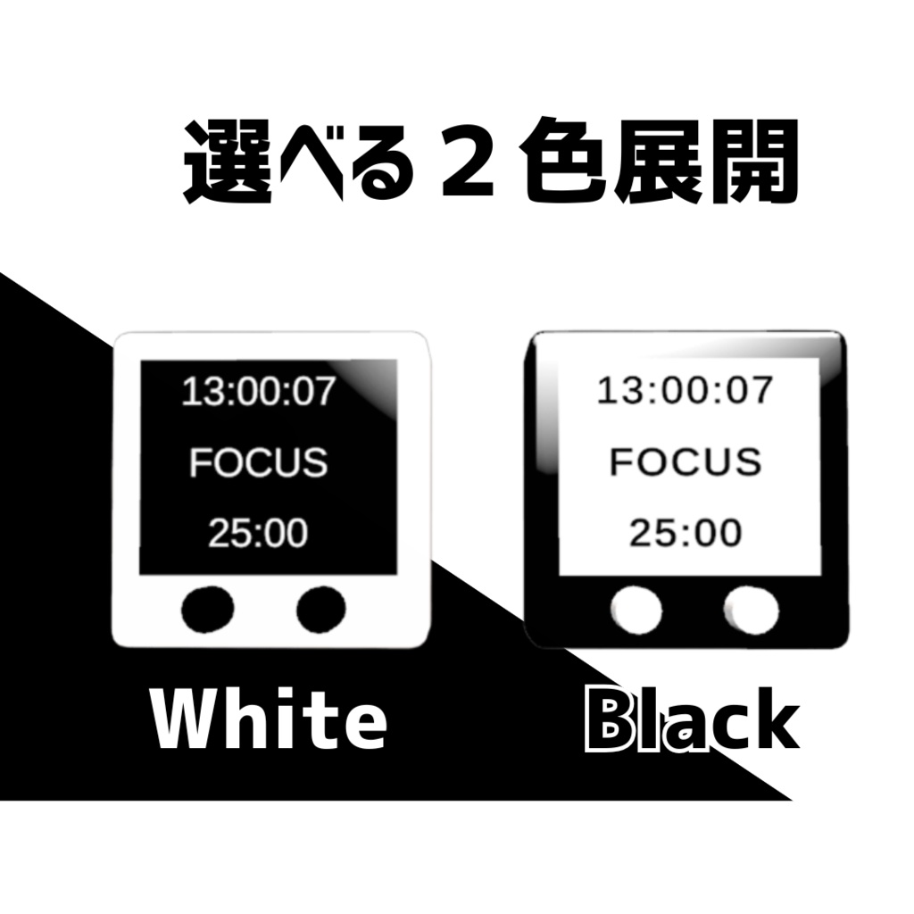 作業集中タイマー【VRCワールドギミック】
