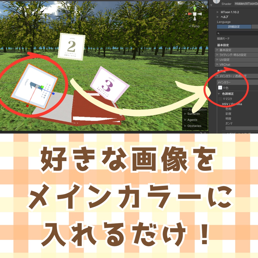 開くと飛び出す!アルバムギミック!【VRCワールドギミック】