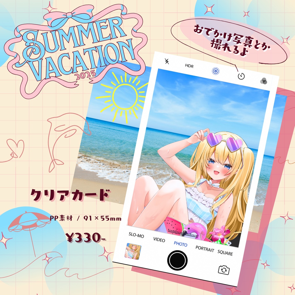 【佳月アルヤ】2025 summer vacation 🌻🍧