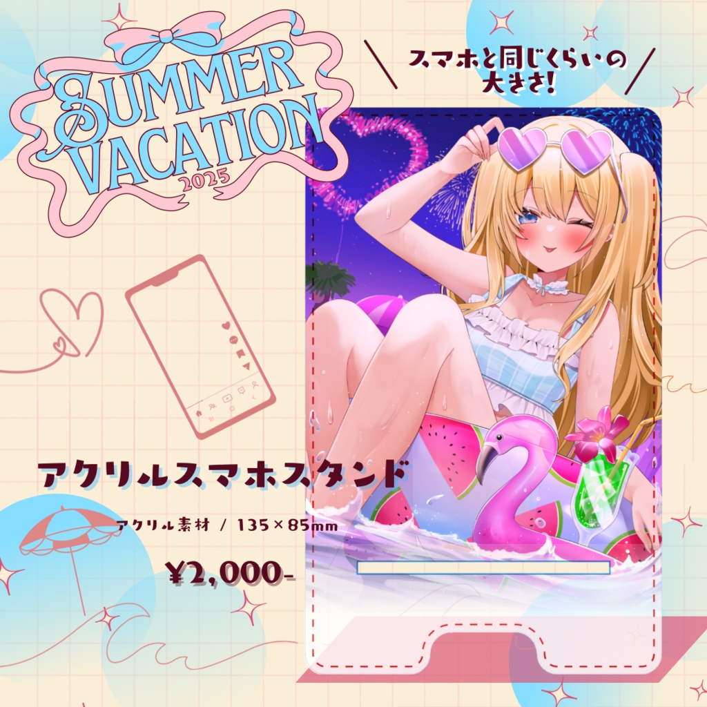 【佳月アルヤ】2025 summer vacation 🌻🍧