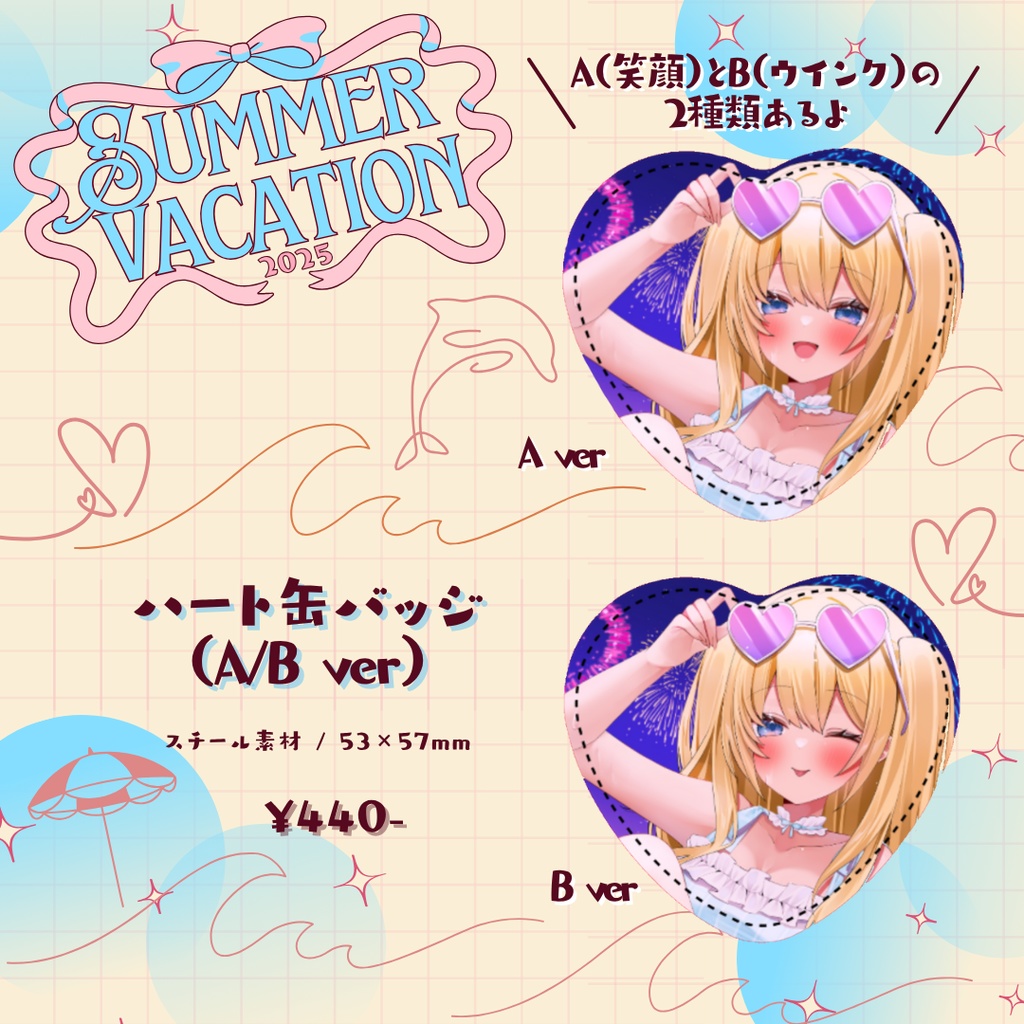 【佳月アルヤ】2025 summer vacation 🌻🍧