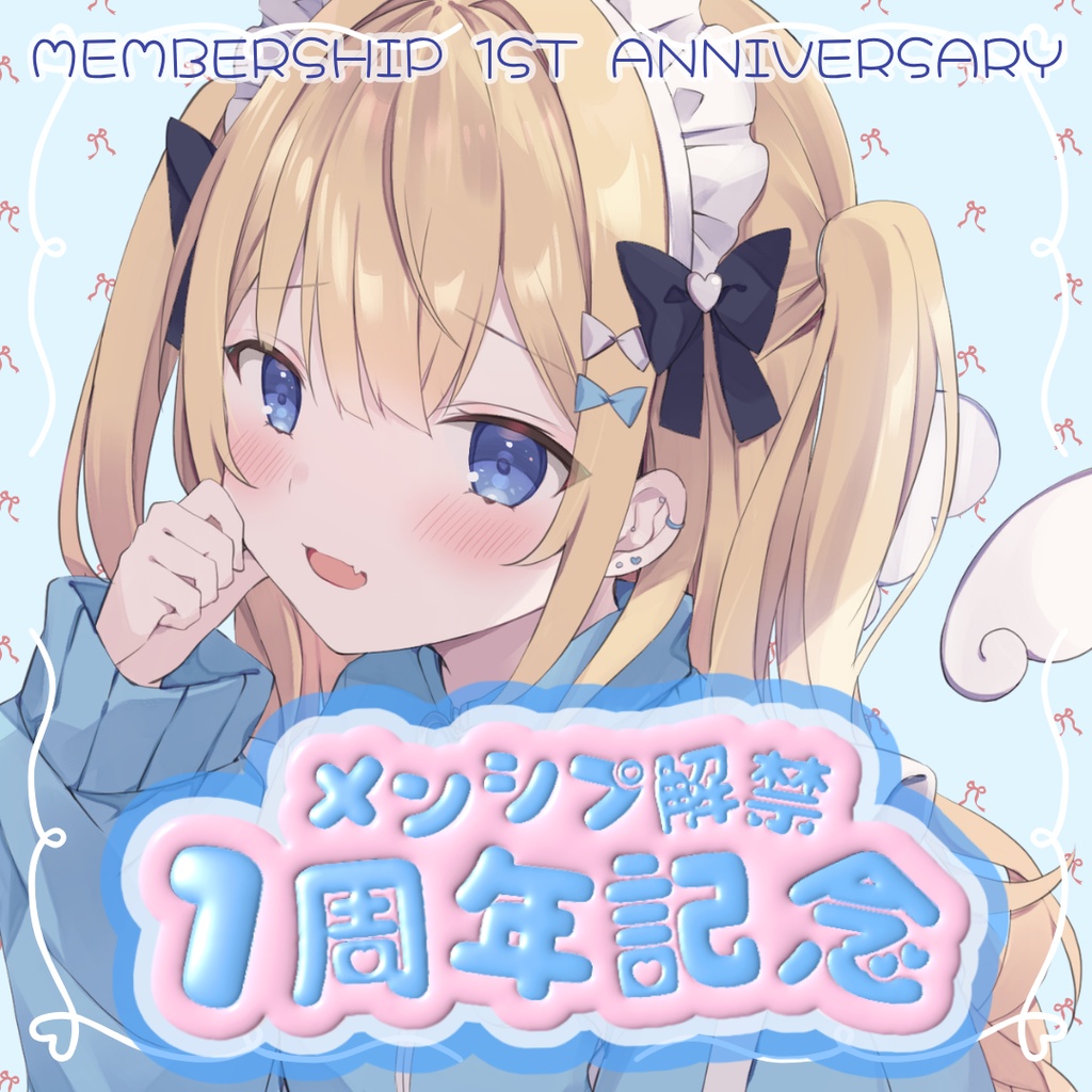 【佳月アルヤ】メンシ解禁１周年記念🐬🫧💙