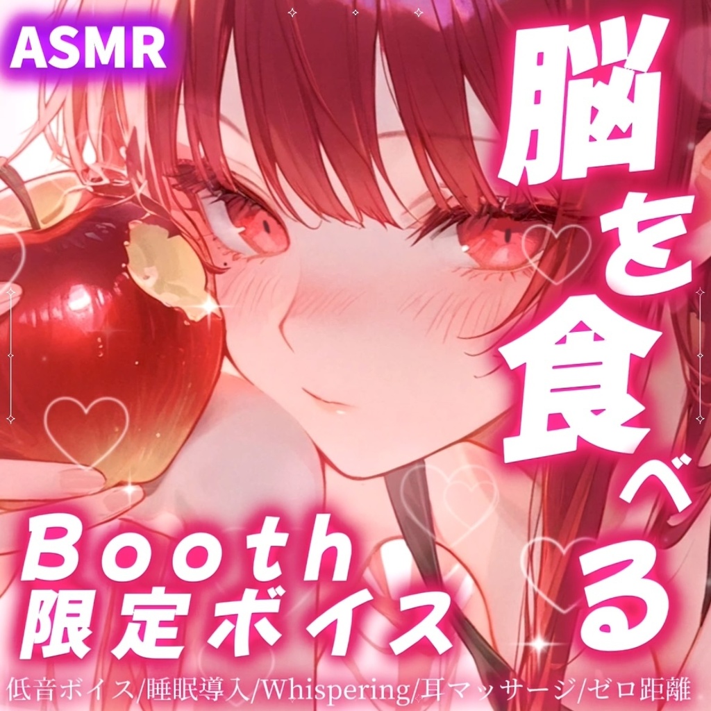 【Tea:】脳を食べる音【ASMR咀嚼音】