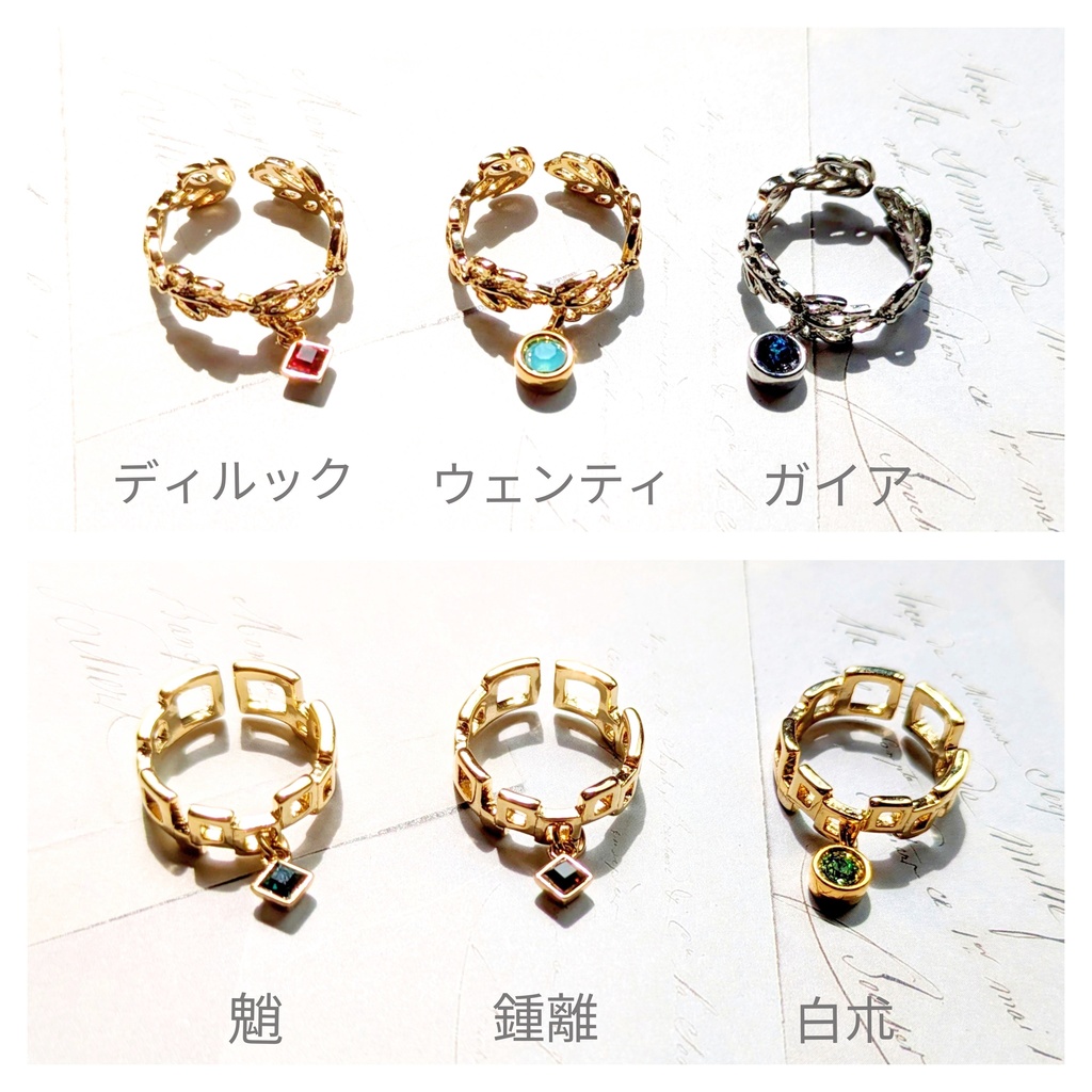 原神 キャラクターイメージカラーリング(モンド&璃月)