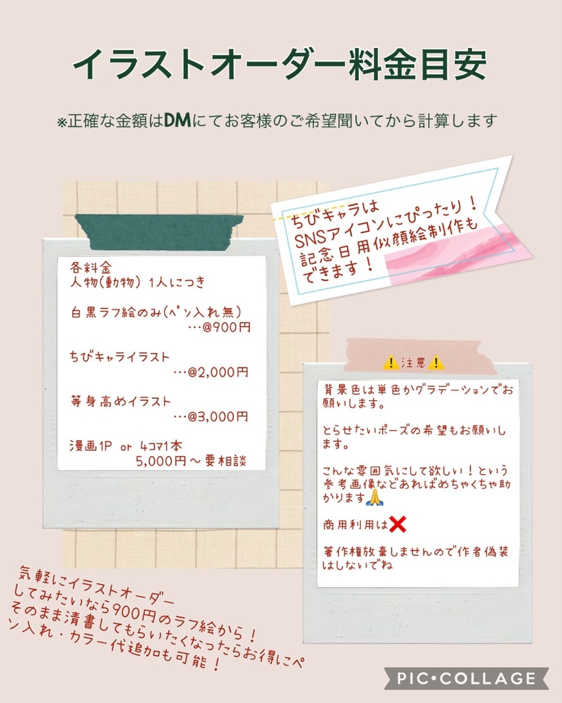 SNSアイコンオーダー