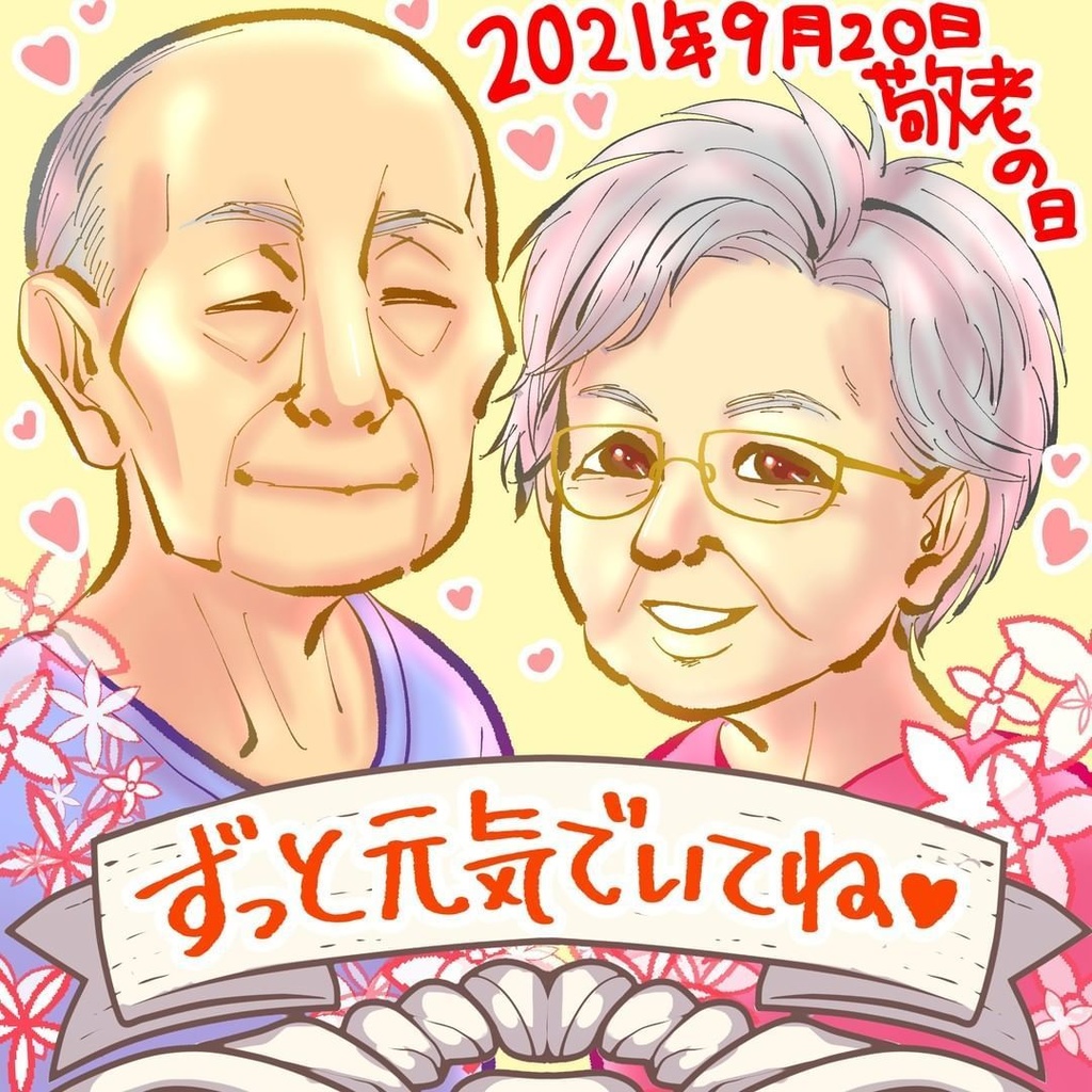 SNSアイコンオーダー