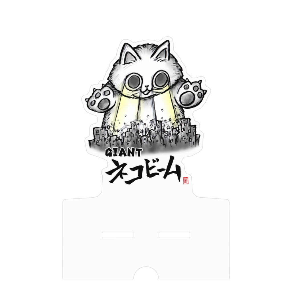 ねこビーム置き場