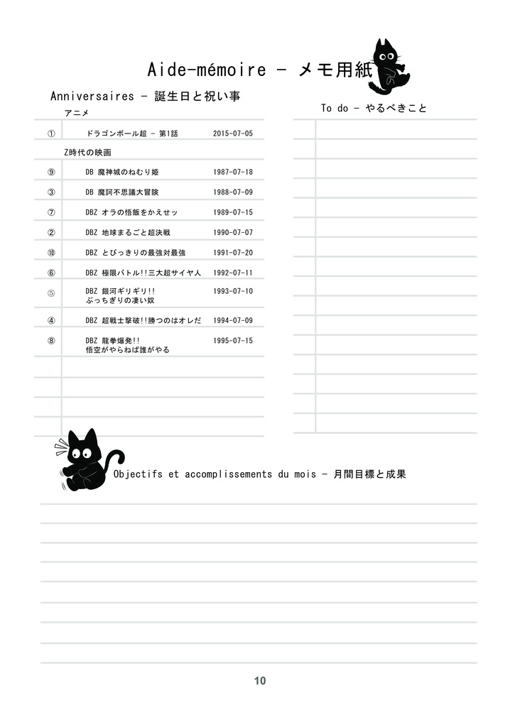 タマ様カレンダー