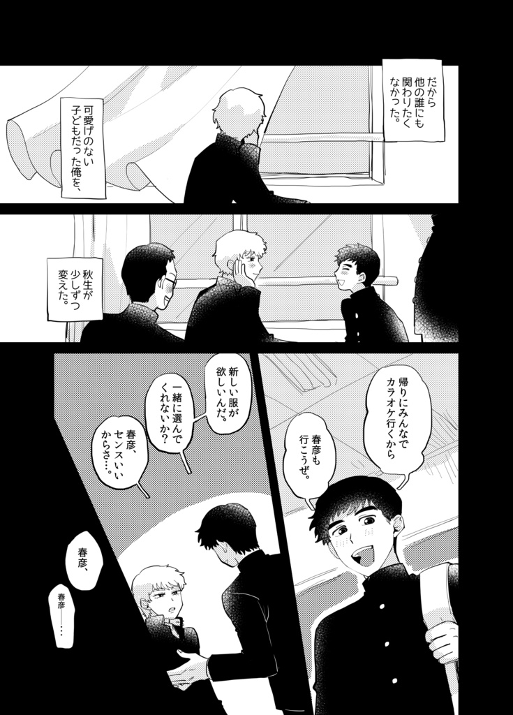 メリーメリーメリー