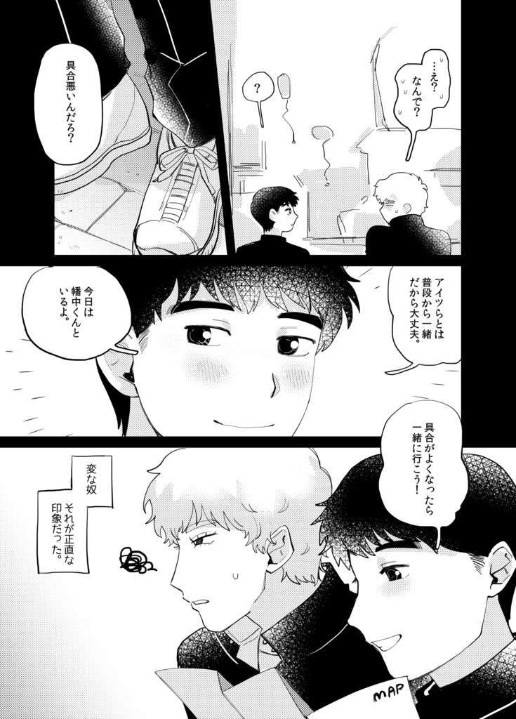メリーメリーメリー