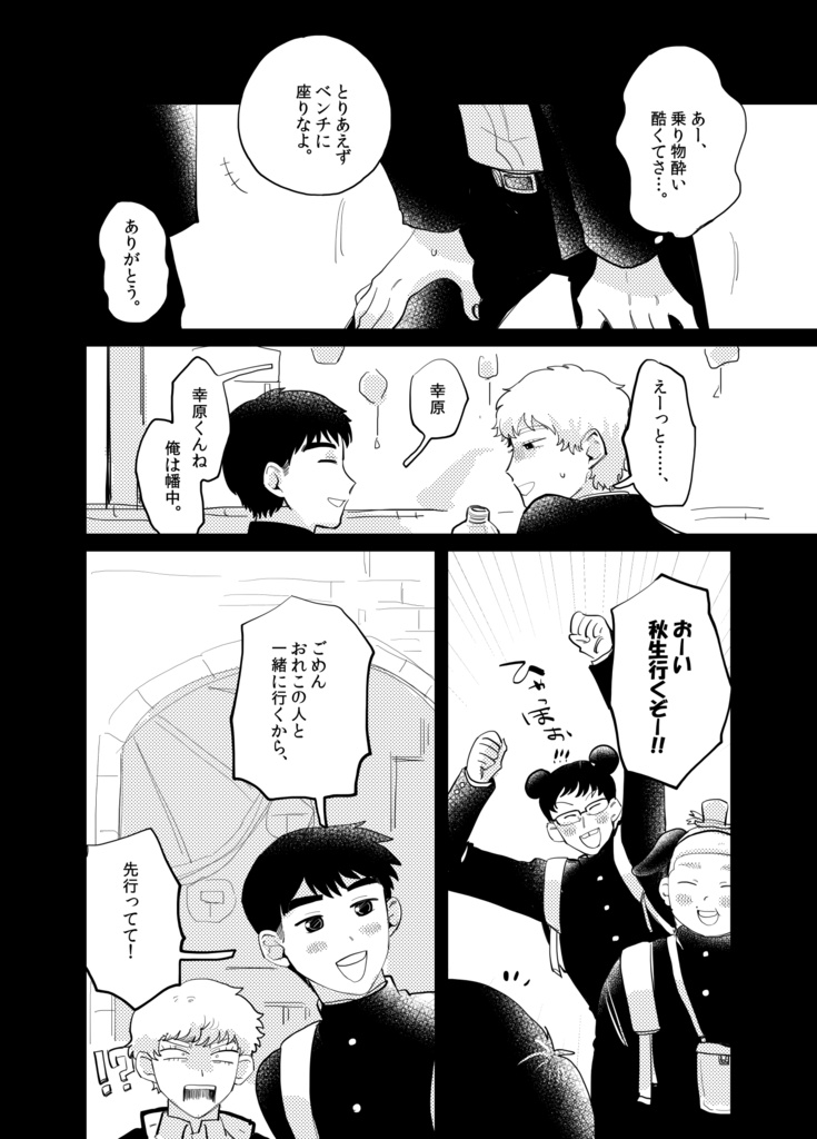 メリーメリーメリー