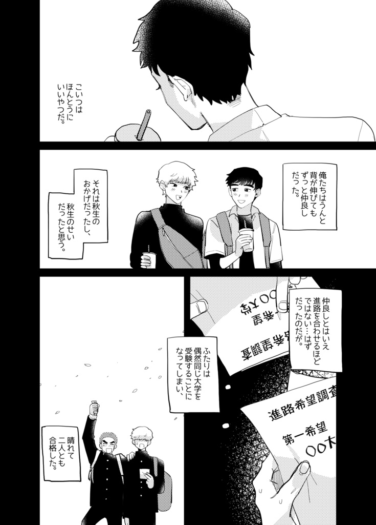 メリーメリーメリー