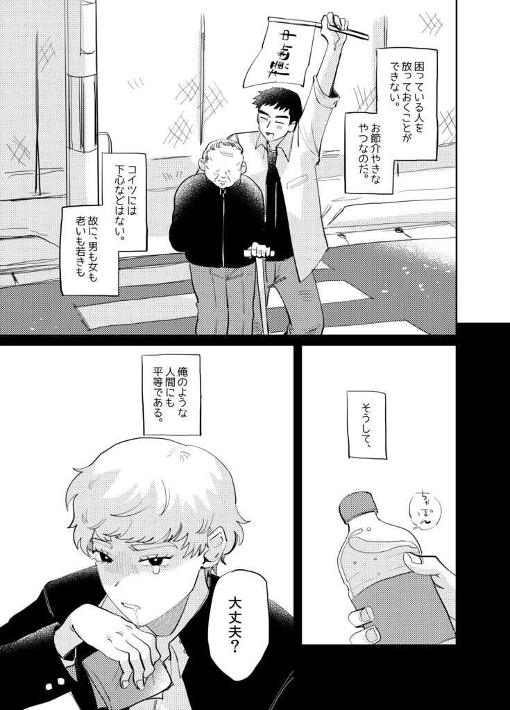 メリーメリーメリー