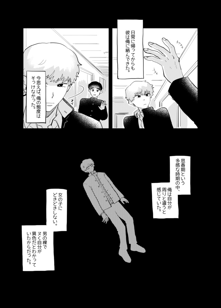メリーメリーメリー