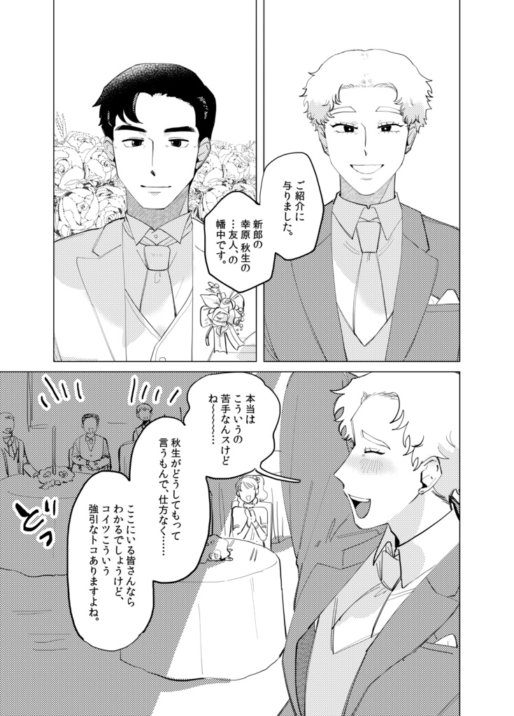 メリーメリーメリー
