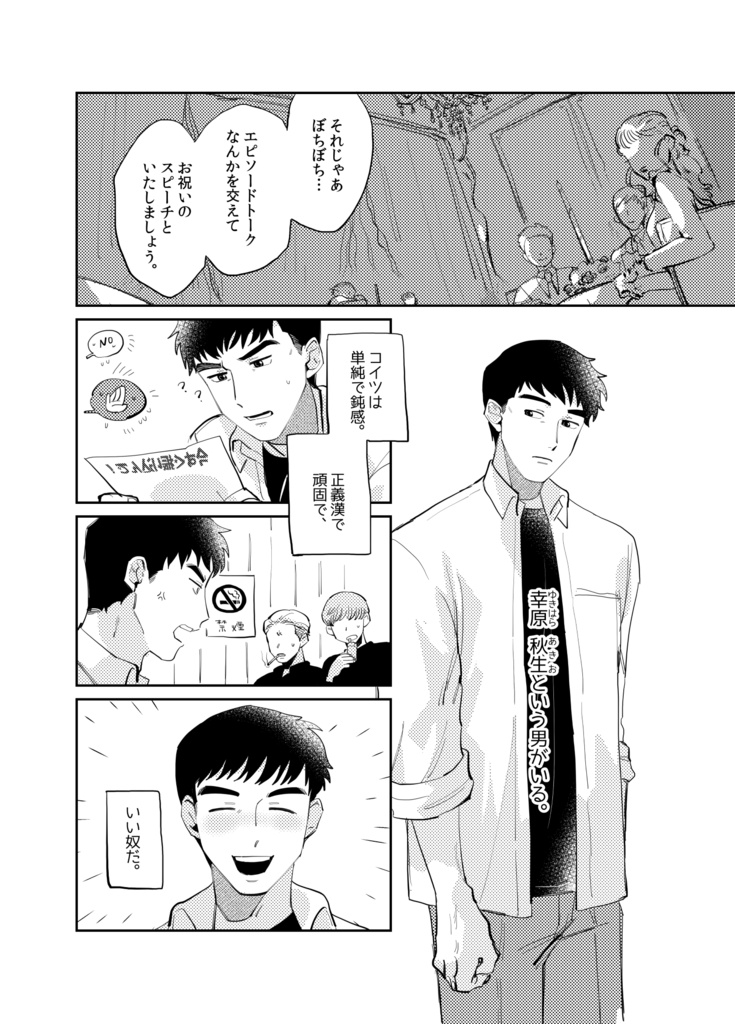 メリーメリーメリー