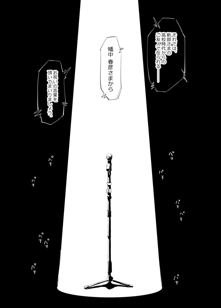 メリーメリーメリー