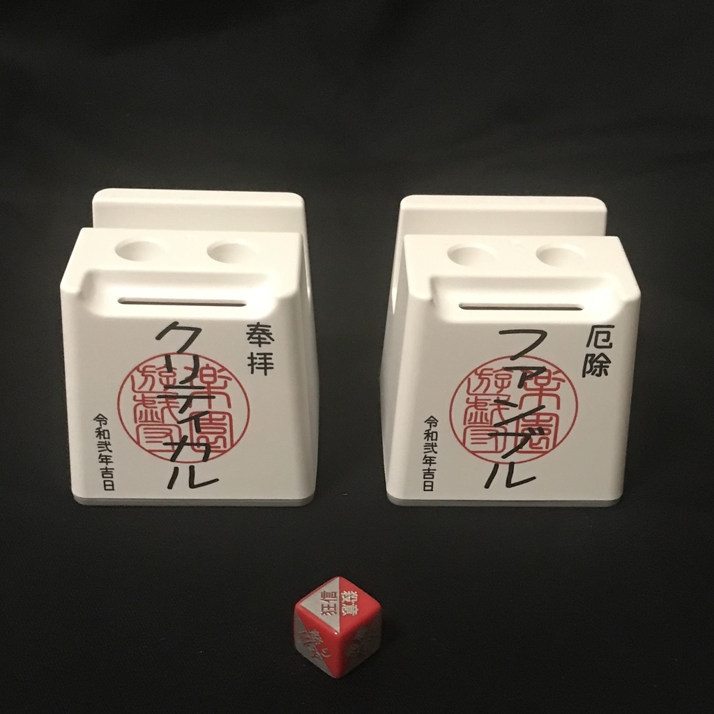 ファンブル貯金箱／クリティカル貯金箱